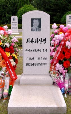  Tomb of gen. Choi 